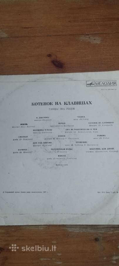 Vinilinės plokštelės( iš namų kolekcijos) - nuotraukos Nr. 8