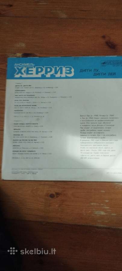 Vinilinės plokštelės( iš namų kolekcijos) - nuotraukos Nr. 24