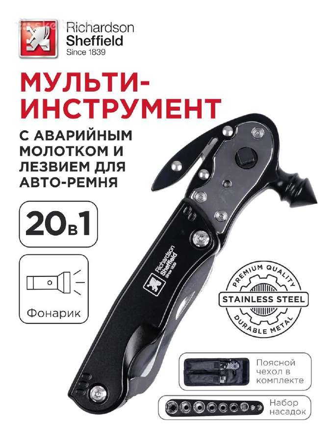 Multi-tool - nuotraukos Nr. 5