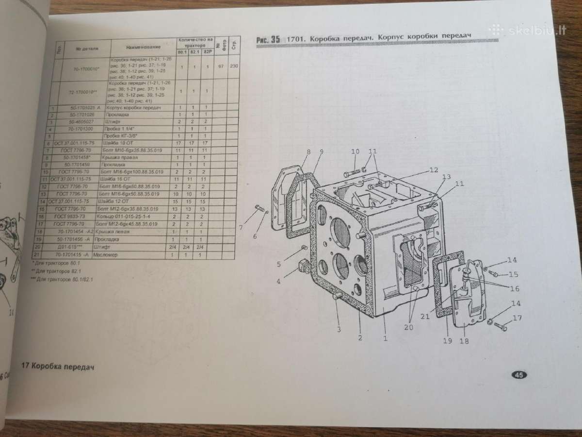 Mtz 80.1, Mtz 82.1 Mtz 82p detalių katalogas - nuotraukos Nr. 13