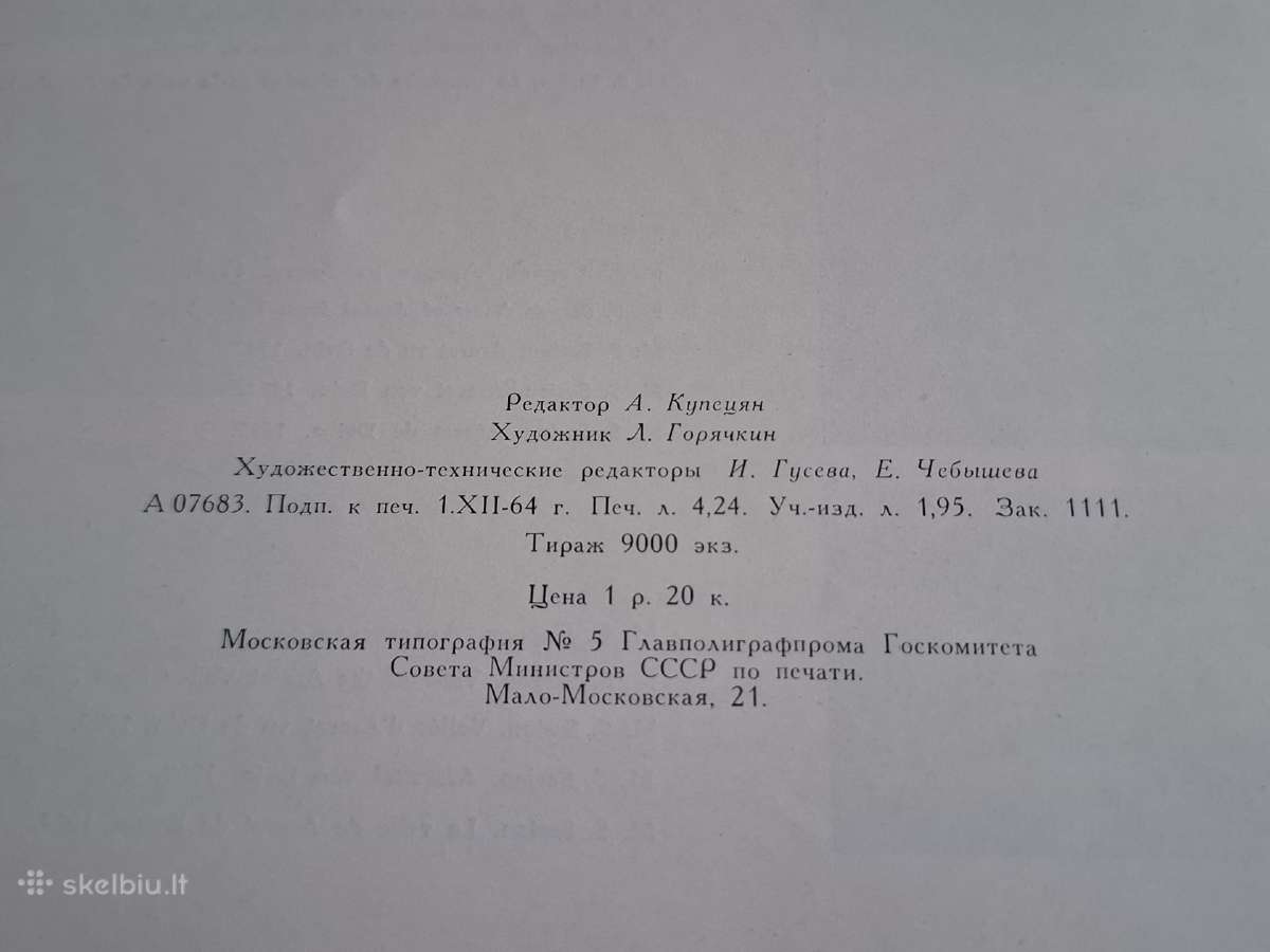 Lenino premijos laureatai - nuotraukos Nr. 16
