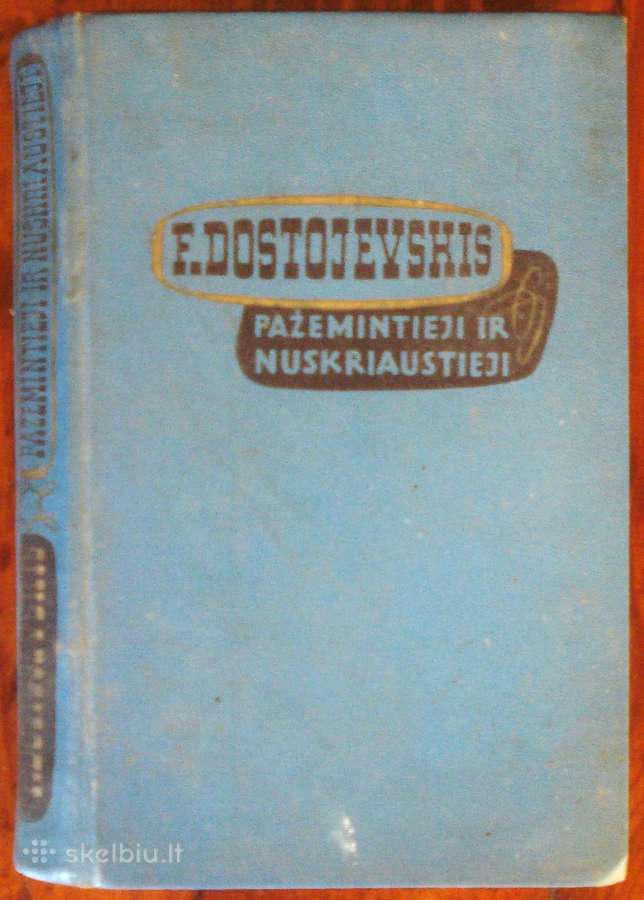 F. Dostojevskis " Pažemintieji ir nuskriaustieji".