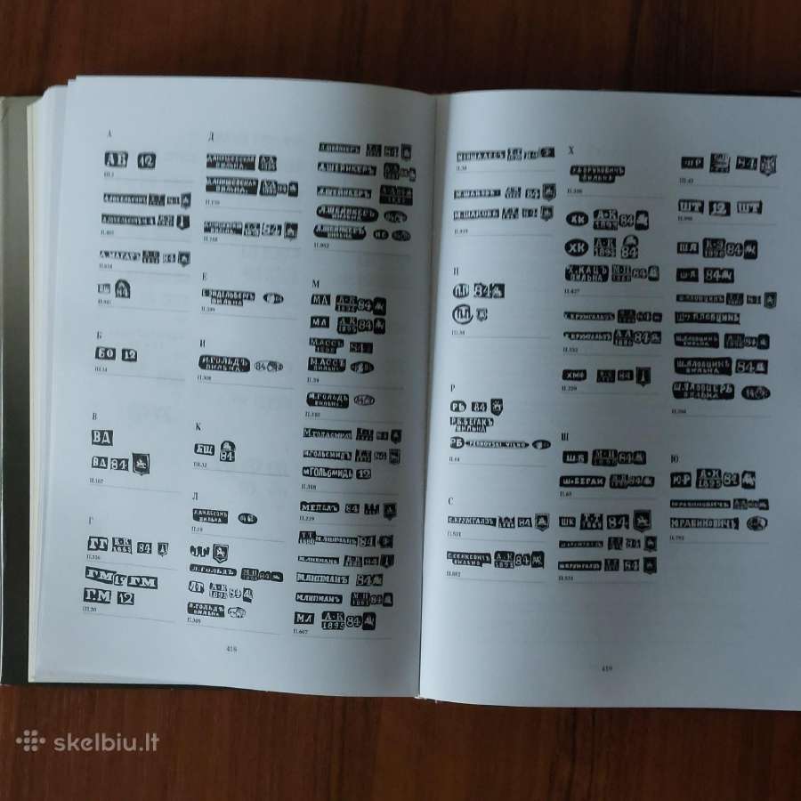 Katalogas - Lietuvos auksakalystė XV - XIX amž. - nuotraukos Nr. 37