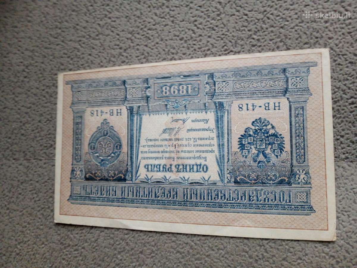 1 rublis 1898 - nuotraukos Nr. 3