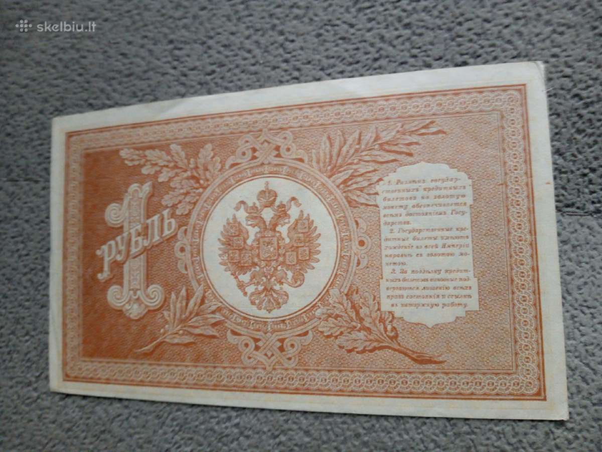 1 rublis 1898 - nuotraukos Nr. 2