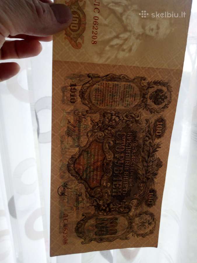 100 rubliu 1910 - nuotraukos Nr. 3