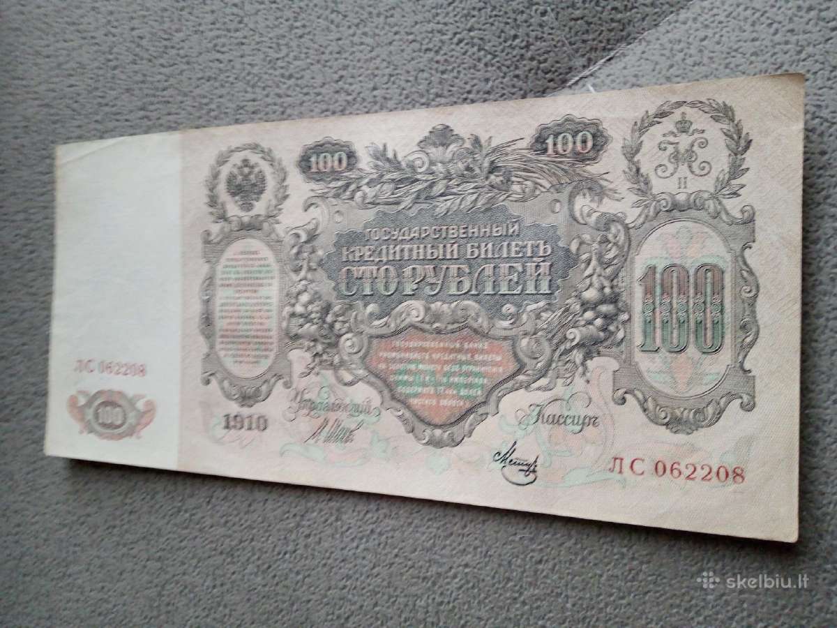 100 rubliu 1910 - nuotraukos Nr. 2