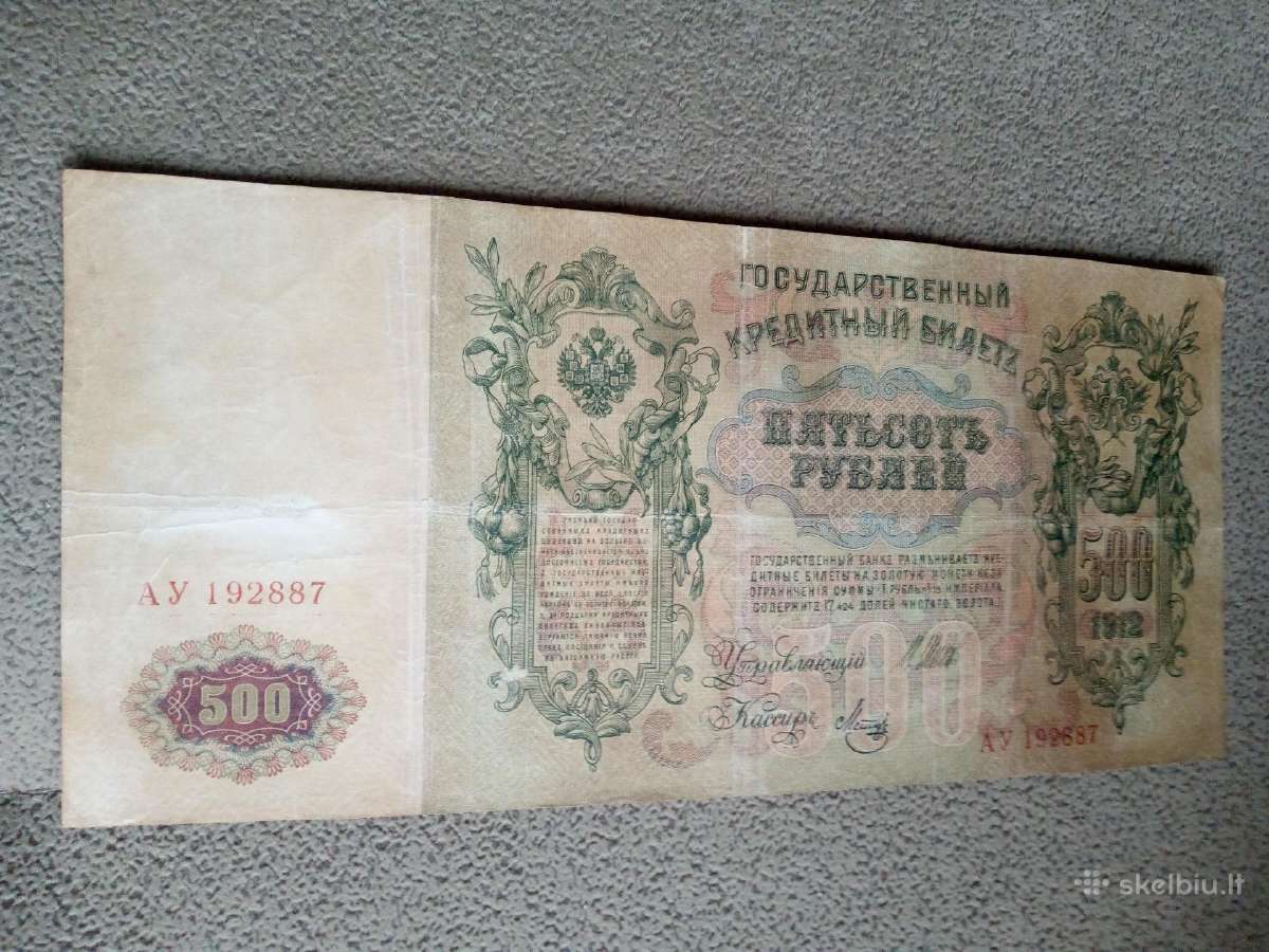 500rubliu 1912m - nuotraukos Nr. 2