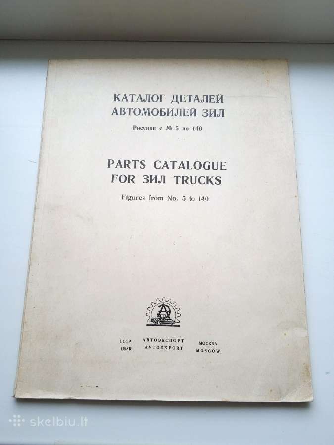 Zil detalių katalogas