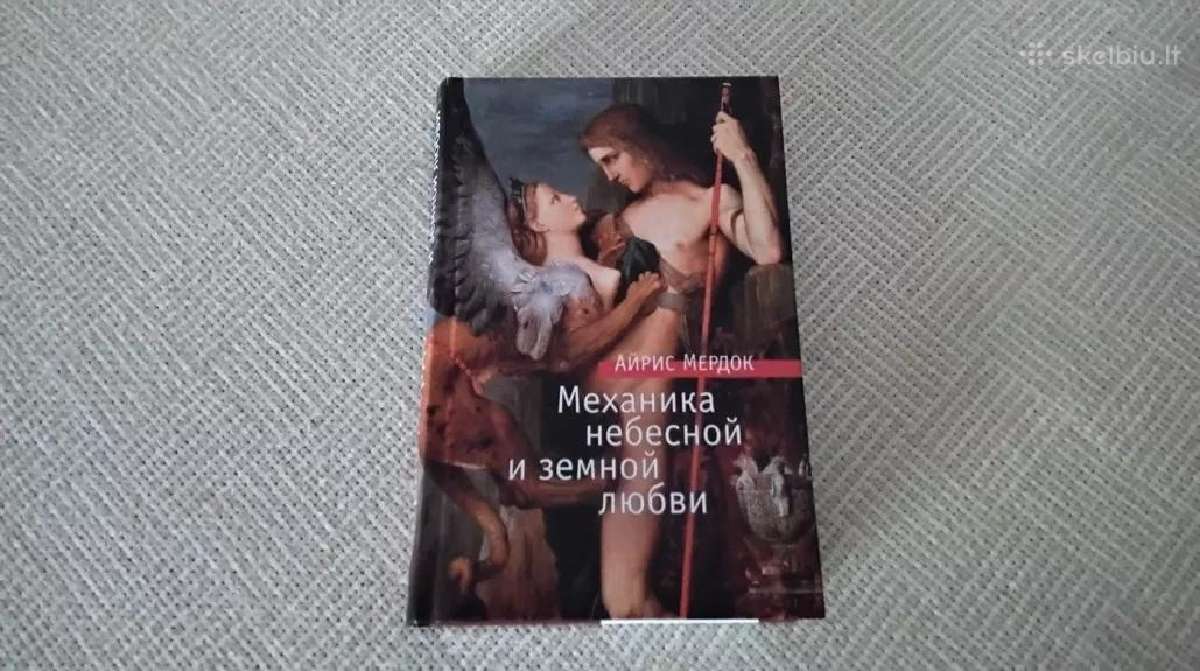 Механика небесной и земной любви Мердок Айрис rusų