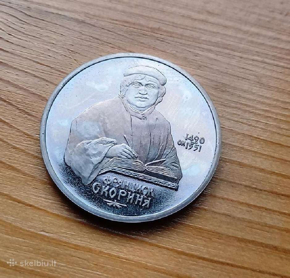 TSRS 1990 1 rublis (proginė)