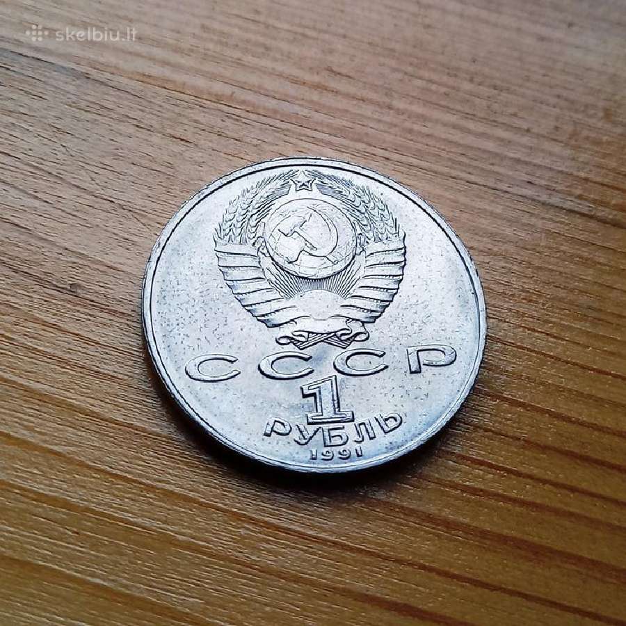 TSRS 1991 1 rublis (proginė) - nuotraukos Nr. 2