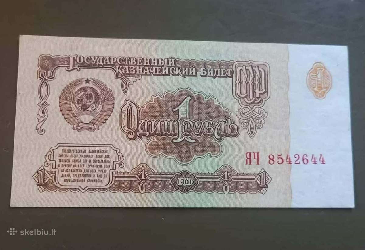 TSRS 1961 1 rublis
