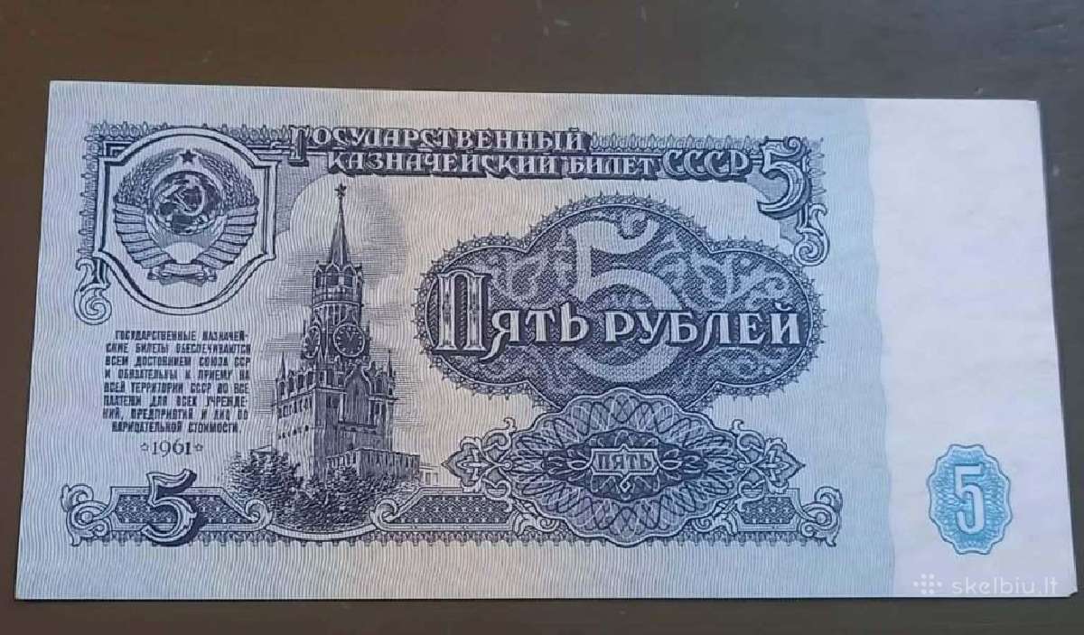 TSRS 1961 5 rubliai
