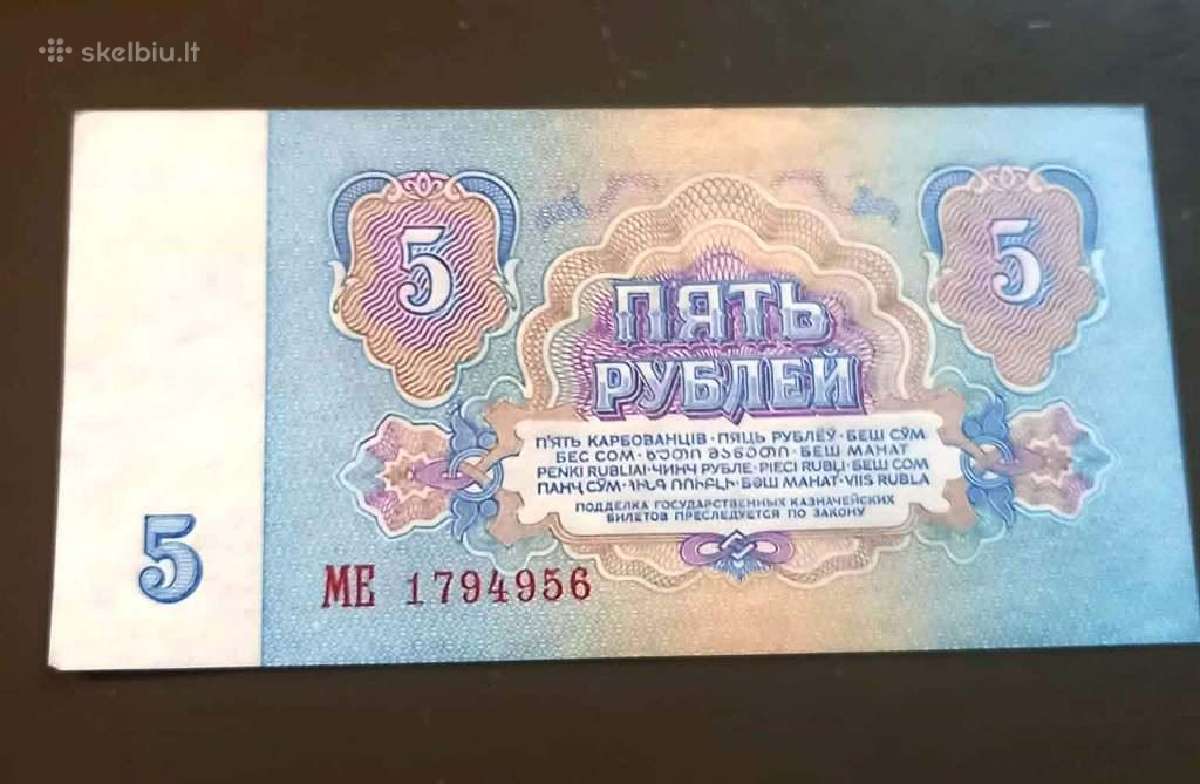TSRS 1961 5 rubliai - nuotraukos Nr. 2