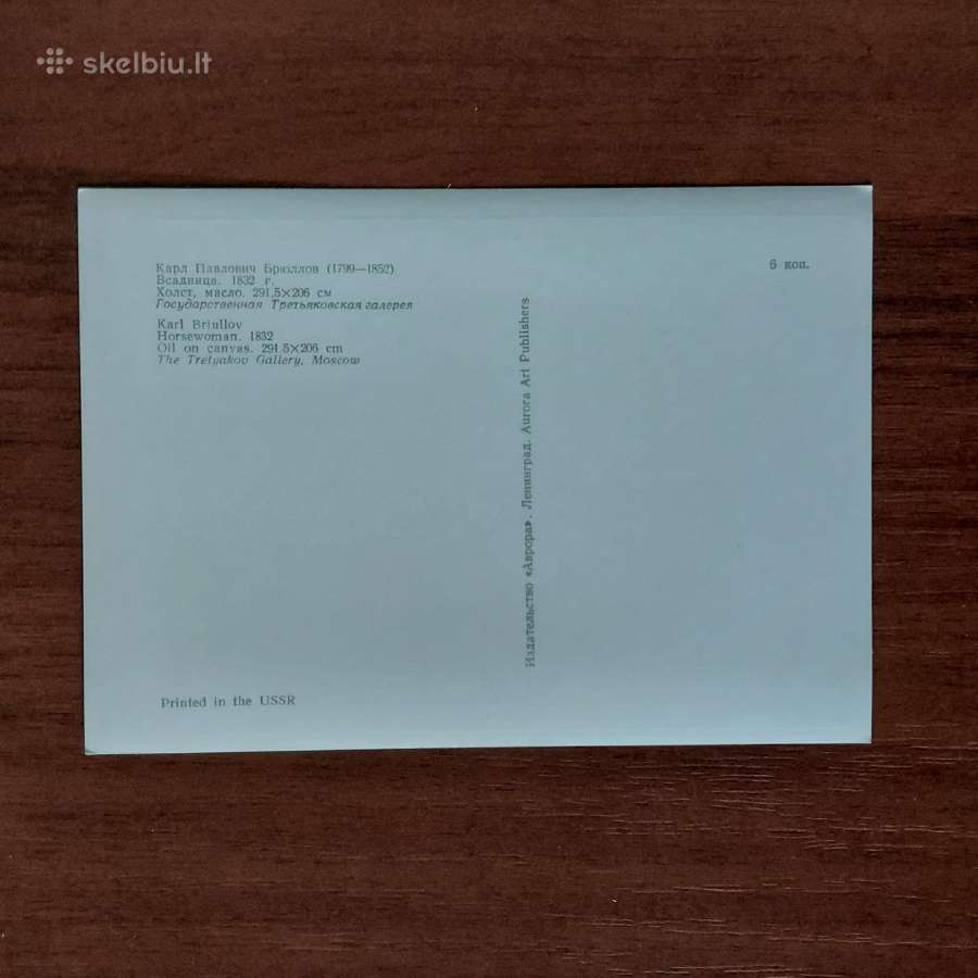 Atvirukų komplektas - tapytojas K. Briullov - nuotraukos Nr. 12