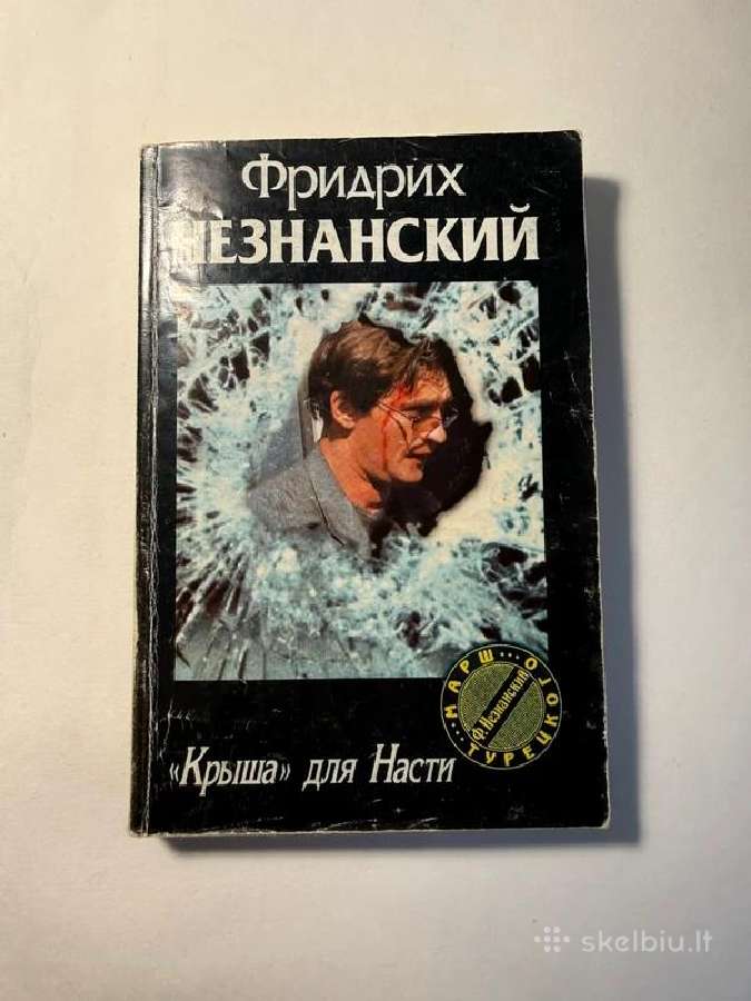 Didelis knygų rinkinys rusų kalba, 16 knygų - nuotraukos Nr. 6