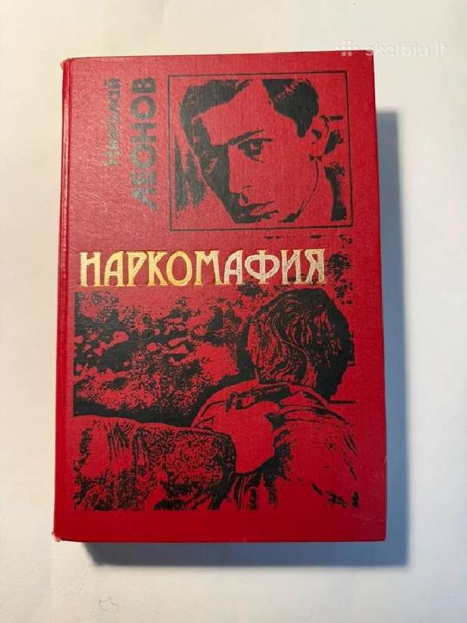 Didelis knygų rinkinys rusų kalba, 16 knygų - nuotraukos Nr. 7