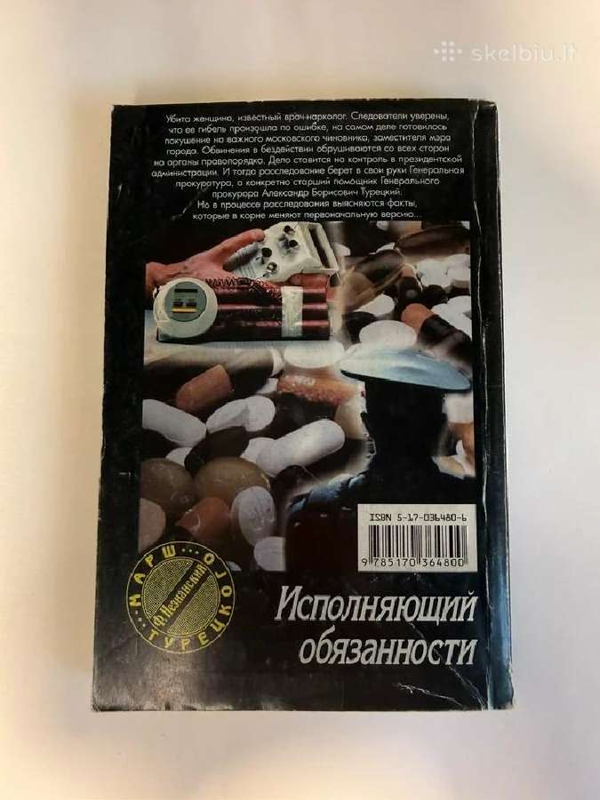 Didelis knygų rinkinys rusų kalba, 16 knygų - nuotraukos Nr. 9