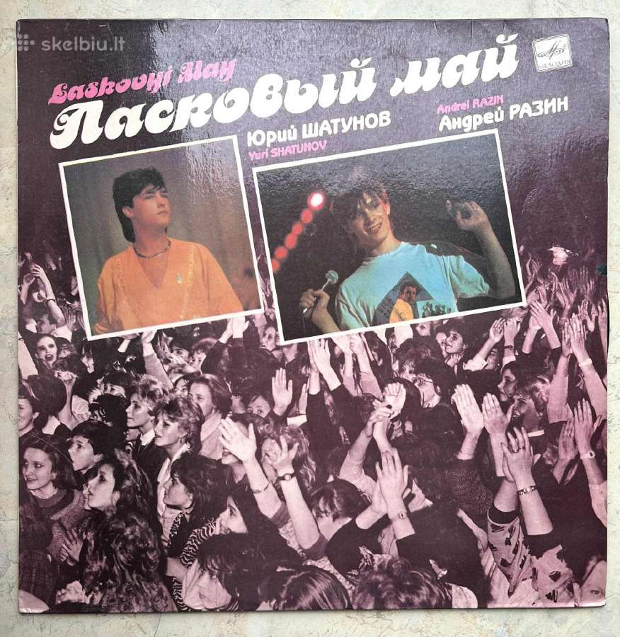 Vinilinė plokštelė ,ласковый май,