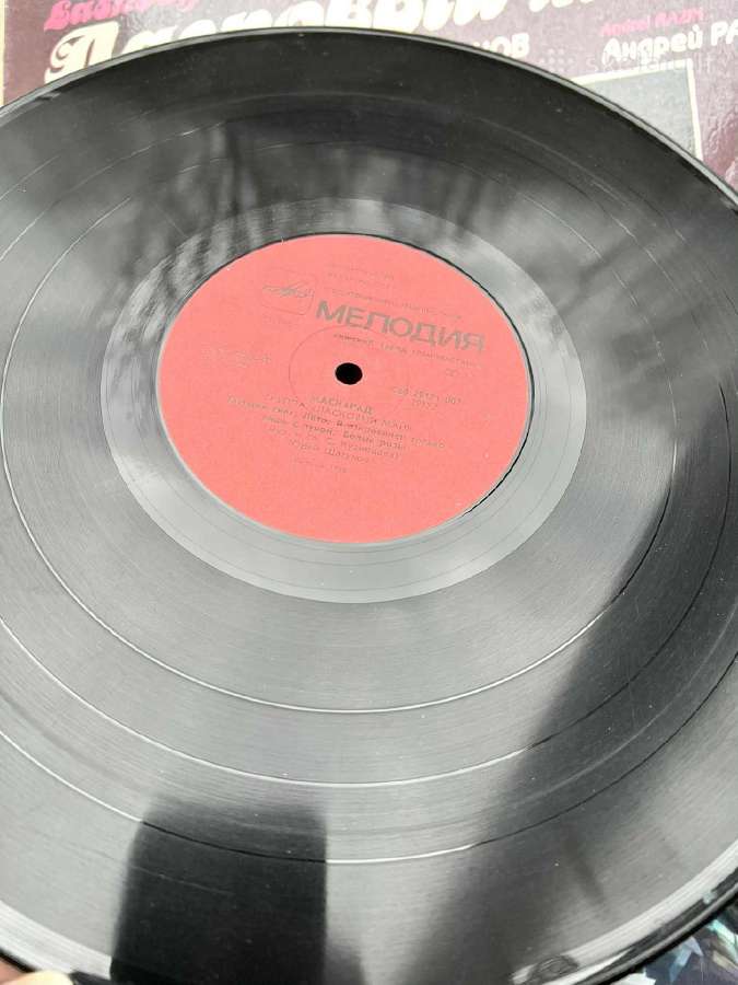 Vinilinė plokštelė ,ласковый май, - nuotraukos Nr. 3