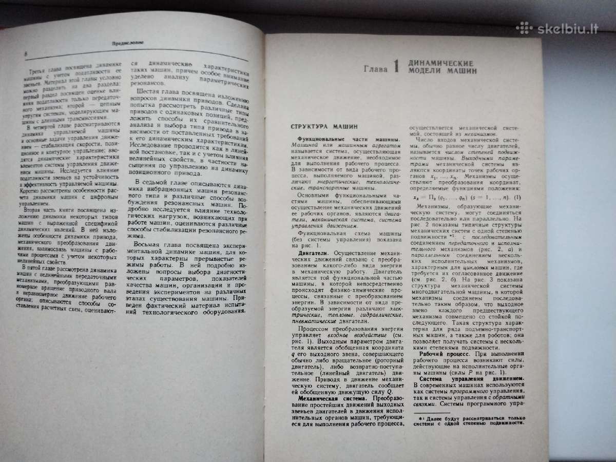 Mašinų dinamika ir jų valdymas.žinynas(rusų k.) - nuotraukos Nr. 5