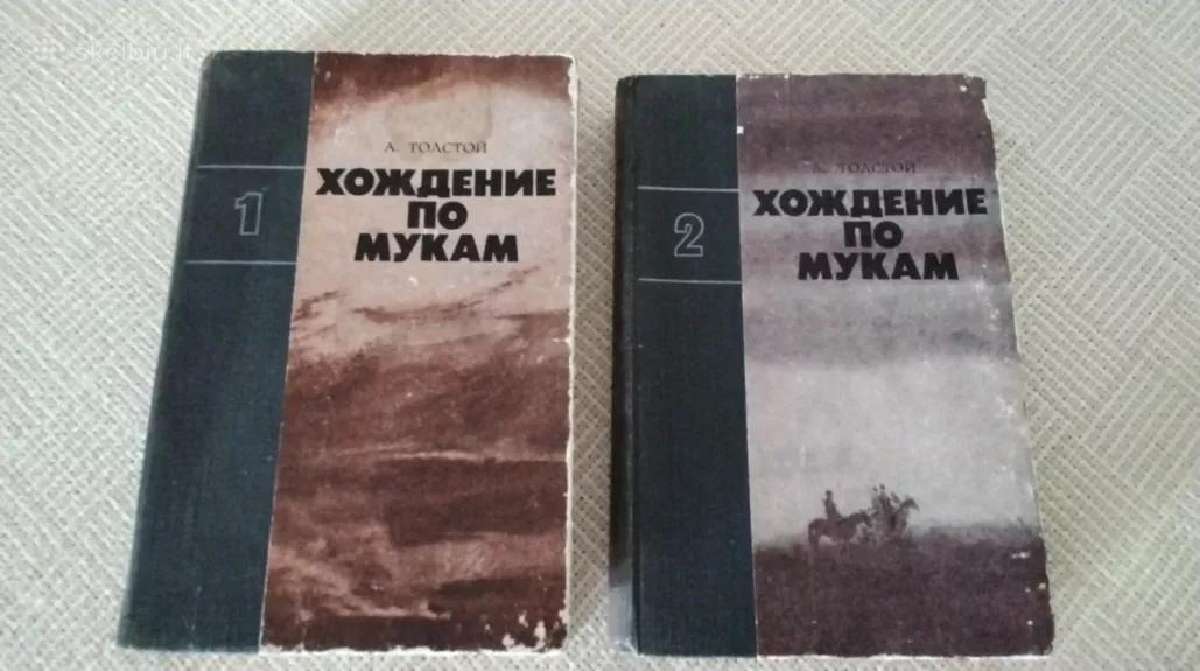 Хождение по микакам А. Н. Толстого rusų kalba