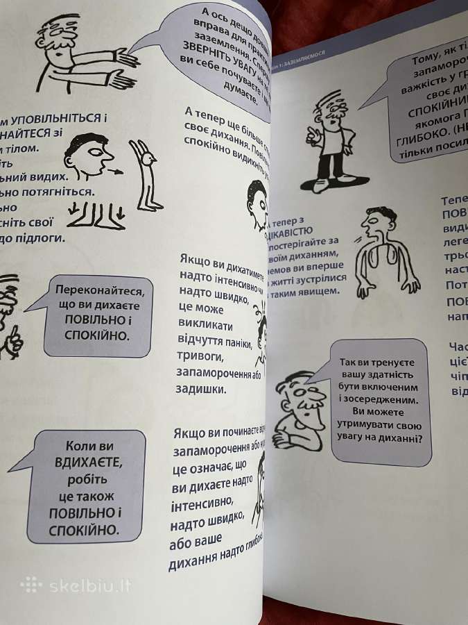 Leidinys Важливi навички в перioди стресу - nuotraukos Nr. 2