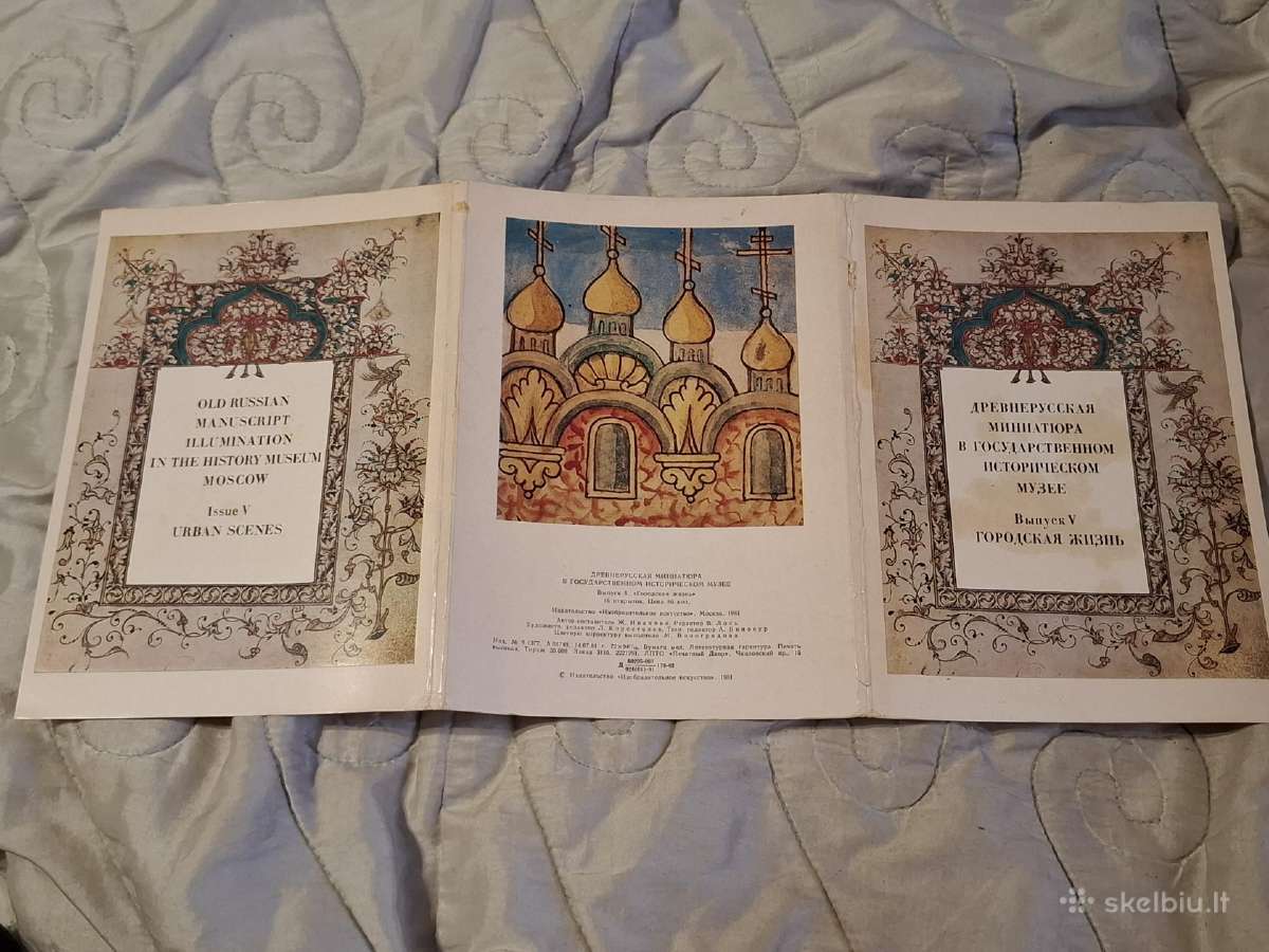Senovės rusų miniatiūra valstybiniame istorijos mu - nuotraukos Nr. 3