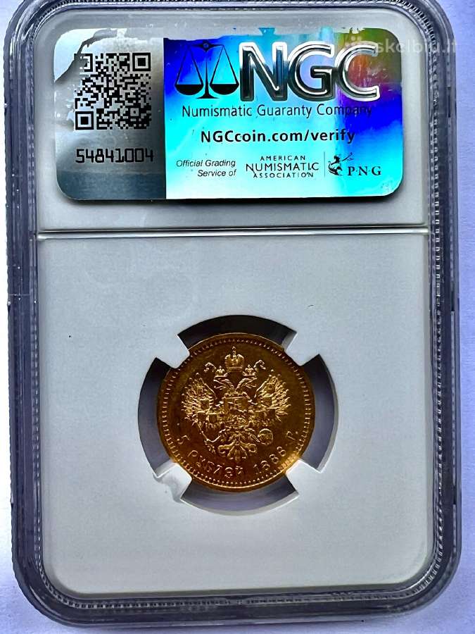 Carinės Rusijos Aleksandro III 5 Rb. moneta - nuotraukos Nr. 2