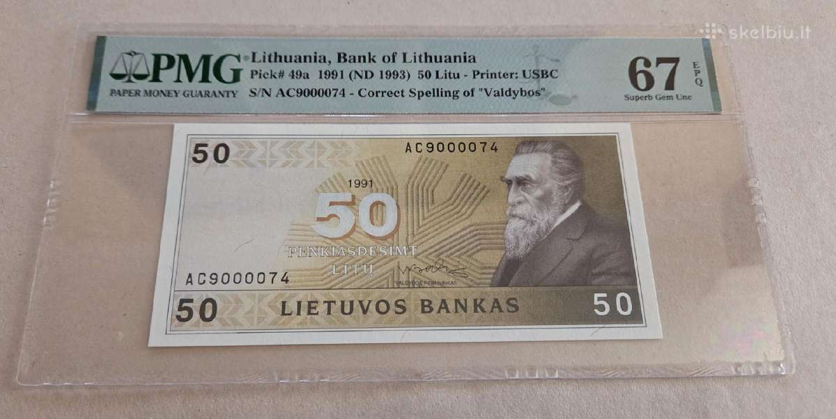 50 Litų 1991 m. Įdomus numeris, Pmg67