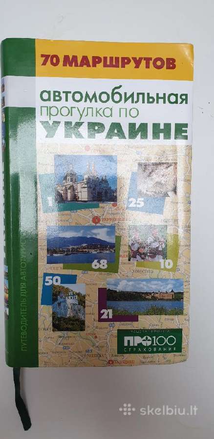 70 maršrutų automobiliu po Ukrainą