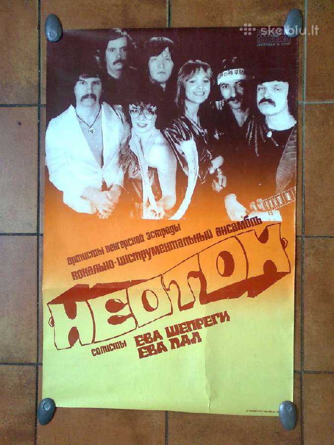 Grupes *Neoton* plakatas, išleistas TSRS, 1977 m. - nuotraukos Nr. 2