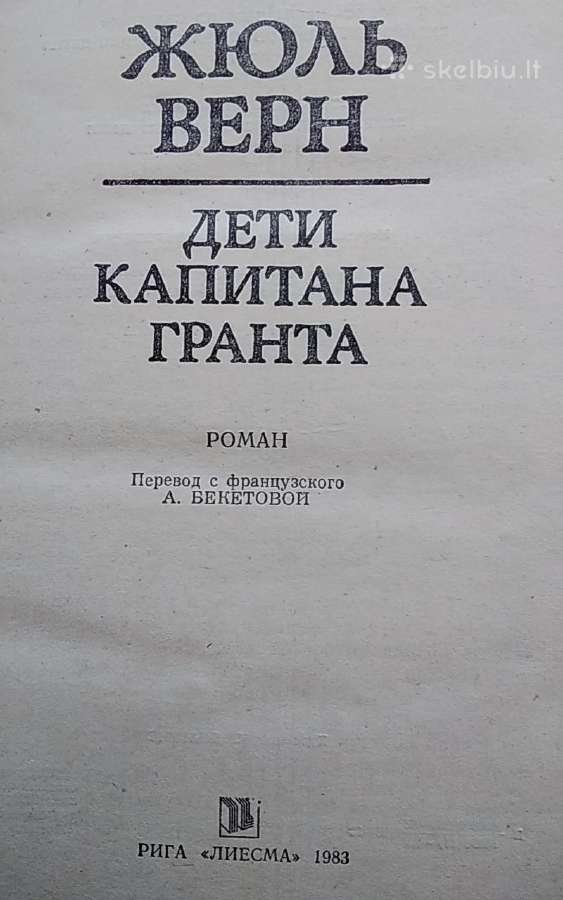 Kapitono Granto vaikai - nuotraukos Nr. 2