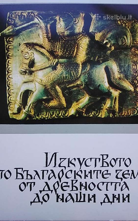 Menas Bulgarijos žemėse nuo senų laikų iki šių