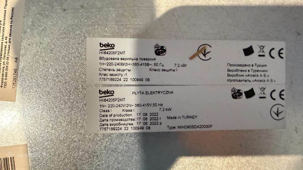 Nadota Indukcinė kaitlentė Beko Hii64205f2mt - nuotraukos Nr. 8