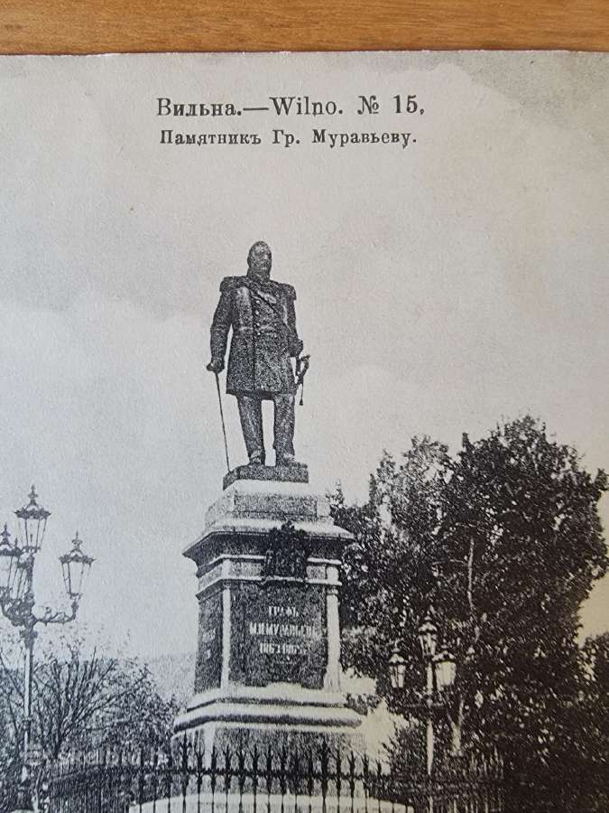 Senas atvirukas su paminklu M.muravjovui - nuotraukos Nr. 2