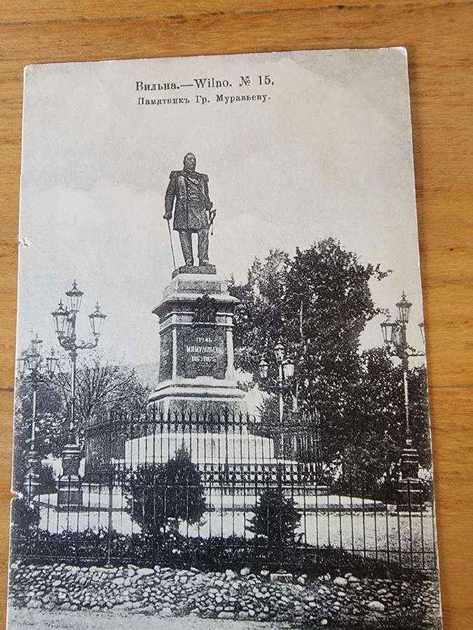 Senas atvirukas su paminklu M.muravjovui - nuotraukos Nr. 3