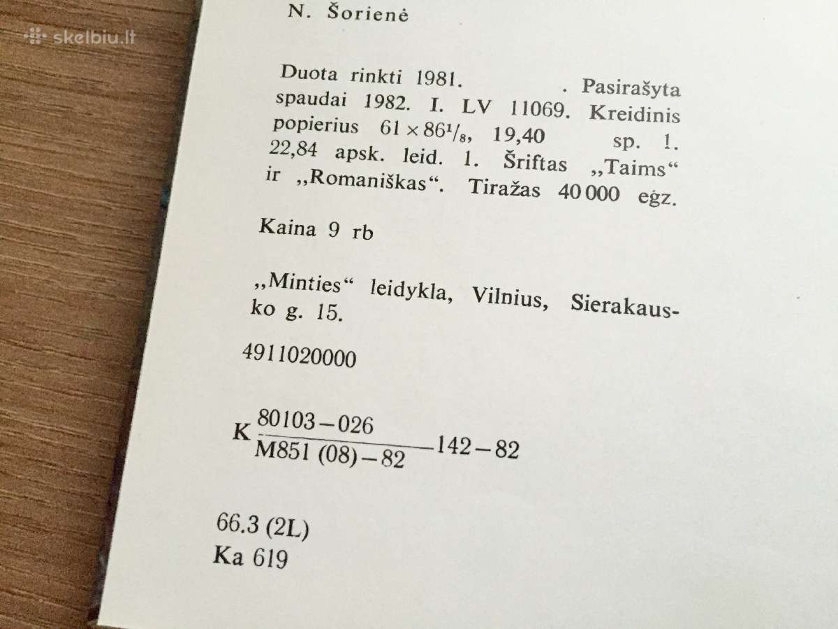 Albumas "Kaunas" 1982m. - nuotraukos Nr. 3