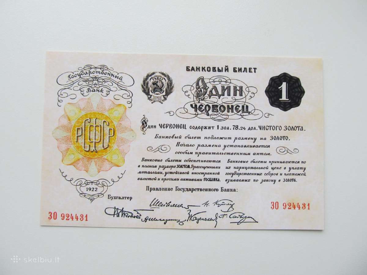 1 červoncas , Rusija , 1922