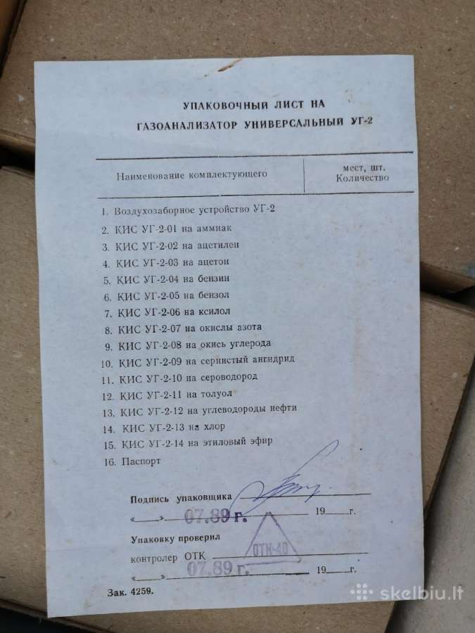 Уг-2 dujų analizatorius - nuotraukos Nr. 8