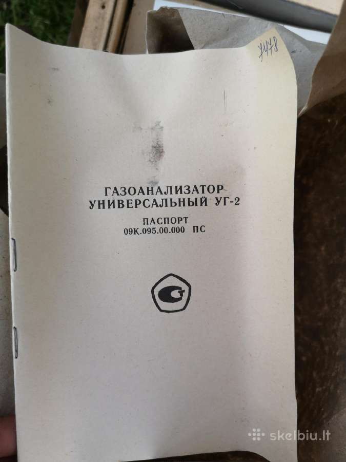 Уг-2 dujų analizatorius - nuotraukos Nr. 11
