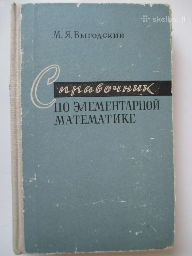 Elementarinės matematikos žinynas