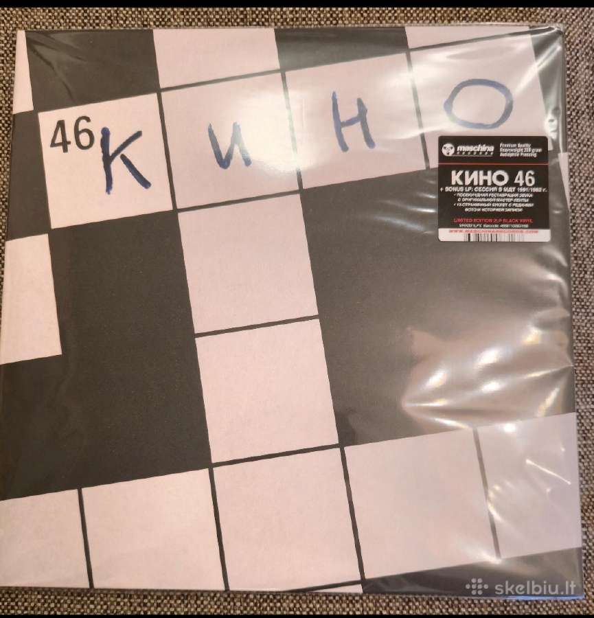 Kino 46 - 2 vinilai (2 lp )