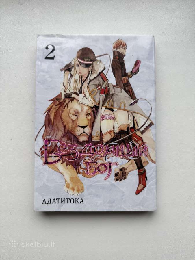 Manga “ Homeless god (Rusų k.)