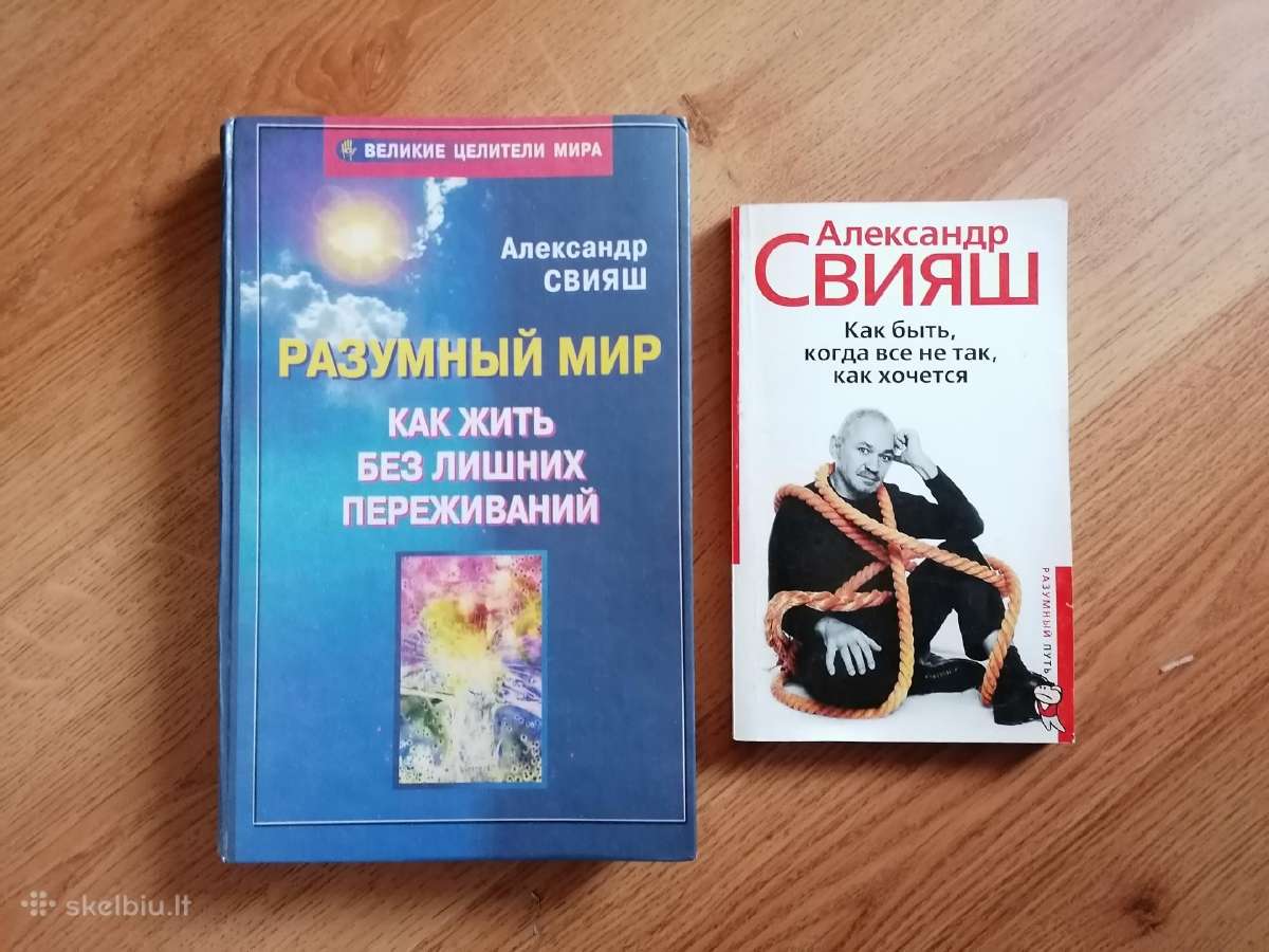 Sveiki, daug knygu rusų kalba apie sveikatą,psicho - nuotraukos Nr. 3
