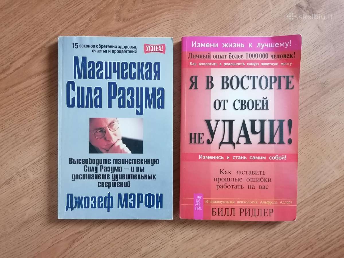 Sveiki, daug knygu rusų kalba apie sveikatą,psicho - nuotraukos Nr. 4
