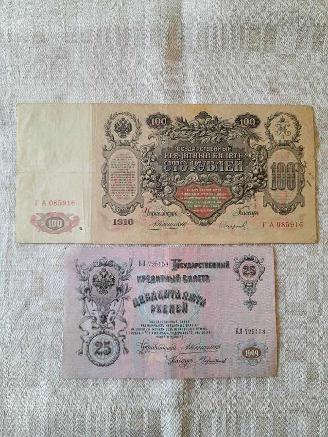 Cariniai rubliai 1898-1910m - nuotraukos Nr. 3
