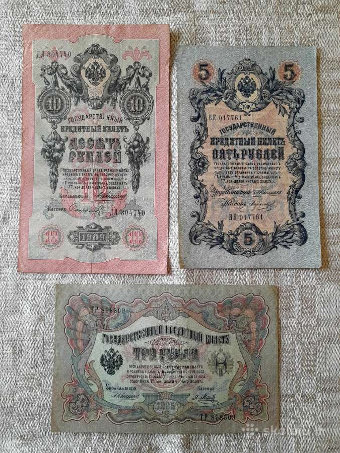 Cariniai rubliai 1898-1910m - nuotraukos Nr. 4