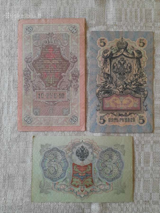 Cariniai rubliai 1898-1910m - nuotraukos Nr. 5